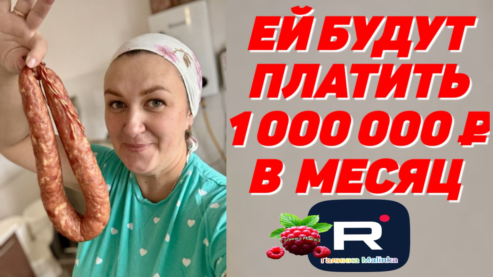 Деревенский дневник _Ей будут платить миллион в месяц _Обзор _Леля Побируха _Ольга Быкова