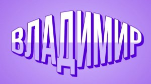 — Целоваться будем? — тихо спросила барыня, чуть склонив голову.