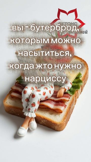 Узнайте, кто вы для нарцисса и будете шокированы! #нарцисс #нарцисс #нарциссизм #абьюзер #психопат