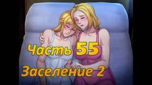 Claire's Quest (0.28.3) Ч55. [Остров Валос] Основной сюжет. Заселение 2