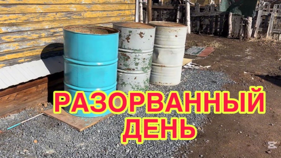 13/4 26 СНОВА НА ДАЧУ. ПОМЕНЯЛИ КОЛЕСА. КРАСИМ БРЧКИ. «СКАКУНКИ НА ДОРОГАХ.