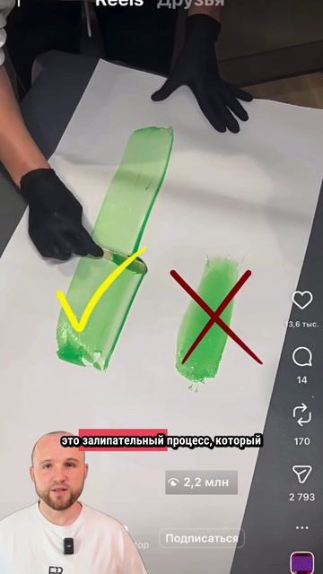 Идея для мастера шугаринга