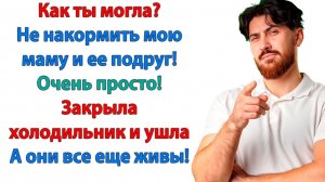 А если я откажусь? Тогда мы поменяем замки! | Истории Из Жизни | Реальная История|Аудиокнига слушать