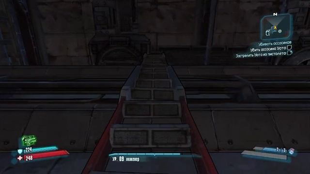 Borderlands 2. 3 серия.