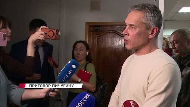 В Улан-Удэ Михаил Пичугин наконец услышал свой приговор