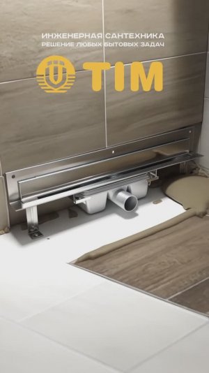 Трап для монтажа в стену TIM BAD816002 Profi