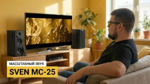 Sven MC-25 — Лучшие мультимедиа‑колонки до 20,000₽?