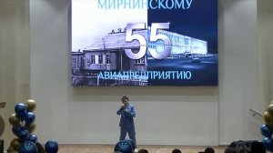 Юбилей МАП-55 лет.mp4