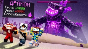 🍿 ✅ МЕГА Битва ЮТУБЕРОВ Vs БОССЫ в Майнкрафт! От 1 До 9999 ЭПИЧНОСТИ! (Фикс, Домер, Санчез)