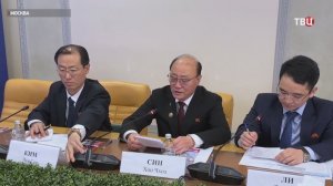 В Москве прошел круглый стол с участием делегации из Пхеньяна