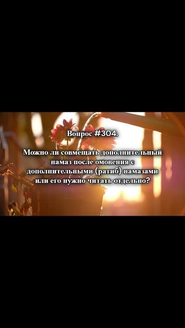 #намаз #сунна  #ислам  #знание  #rmotvet