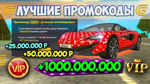 НОВЫЕ ПРОМОКОДЫ В ГРАНД МОБАЙЛ 2026. ВСЕ РАБОЧИЕ И ЛУЧШИЕ ПРОМОКОДЫ НА ДЕНЬГИ НА GRAND MOBILE