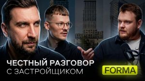 ФОРМА: полный обзор проектов — Татум, Форст, Пейв, Портленд, Соул | Отвечает застройщик