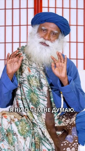 Секрет блаженства