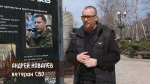 Лица Русской весны. Андрей  Ковалёв