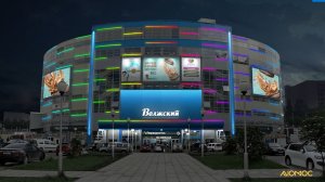 Проект подсветки торгового центра "Волжский"
