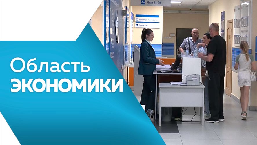 ОБЛАСТЬ ЭКОНОМИКИ№ 180