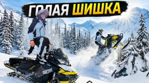 О СЛЕДАМ ГОРНЫХ СНЕГОХОДЧИКОВ.  СЮРПРИЗ ОТ ИНСТРУКТОРА.