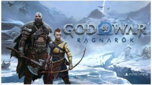 God of War Ragnarok ( 5 часть)