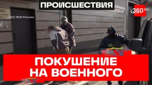 ФСБ задержала троих подозреваемых в подготовке взрыва в Москве