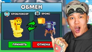 😱НАЧАЛ С НУЛЯ, но ТРЕЙДЫ ТОЛЬКО С ЮТУБЕРАМИ в Steal a Brainrot!