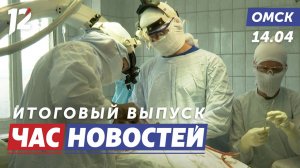 Высокотехнологичная методика лечения / Рейд МЧС / ГОСТ для собак-поводырей. Новости Омска