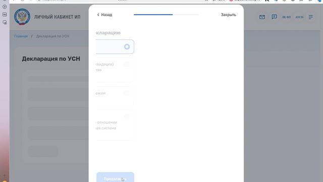 Как сдать декларацию ИП УСН онлайн через личный кабинет ФНС 2026