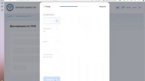Как сдать декларацию ИП УСН онлайн через личный кабинет ФНС (2026)
