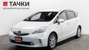 Toyota Prius Alpha Hybrid