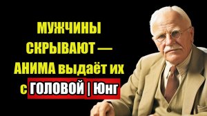 ТВОЯ РАНА — ЕГО МАГНИТ | Юнг объяснил КАК боль ПРИТЯГИВАЕТ