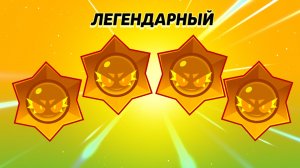 Играю в нулс бравл ( 2 часть)