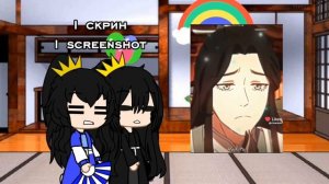 реакция на Ши Цинсюаня как Шень Цинцю