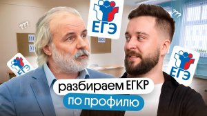 РАЗБОР ЕГКР ПО ПРОФИЛЮ | МАТЕМАТИКА ЕГЭ 2026