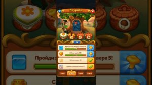 Мир Домовят 1249 и 1250 уровень три в ряд. Сказочная игра для всей семьи)