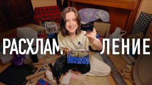 Правила расхламления