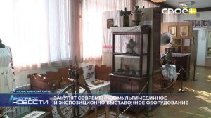 Экспресс новости на Своём от 14 апреля 2026 г. 14:00