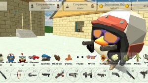 я изменяю скин