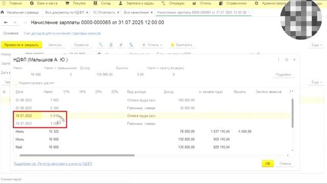 3. Изменения РК НК ЗП 2026 в 1С Бухгалтерия
