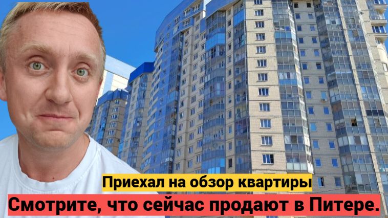 Проблемная однушка за бешеные деньги. Обзор квартиры в Приморском районе Санкт-Петербурга.