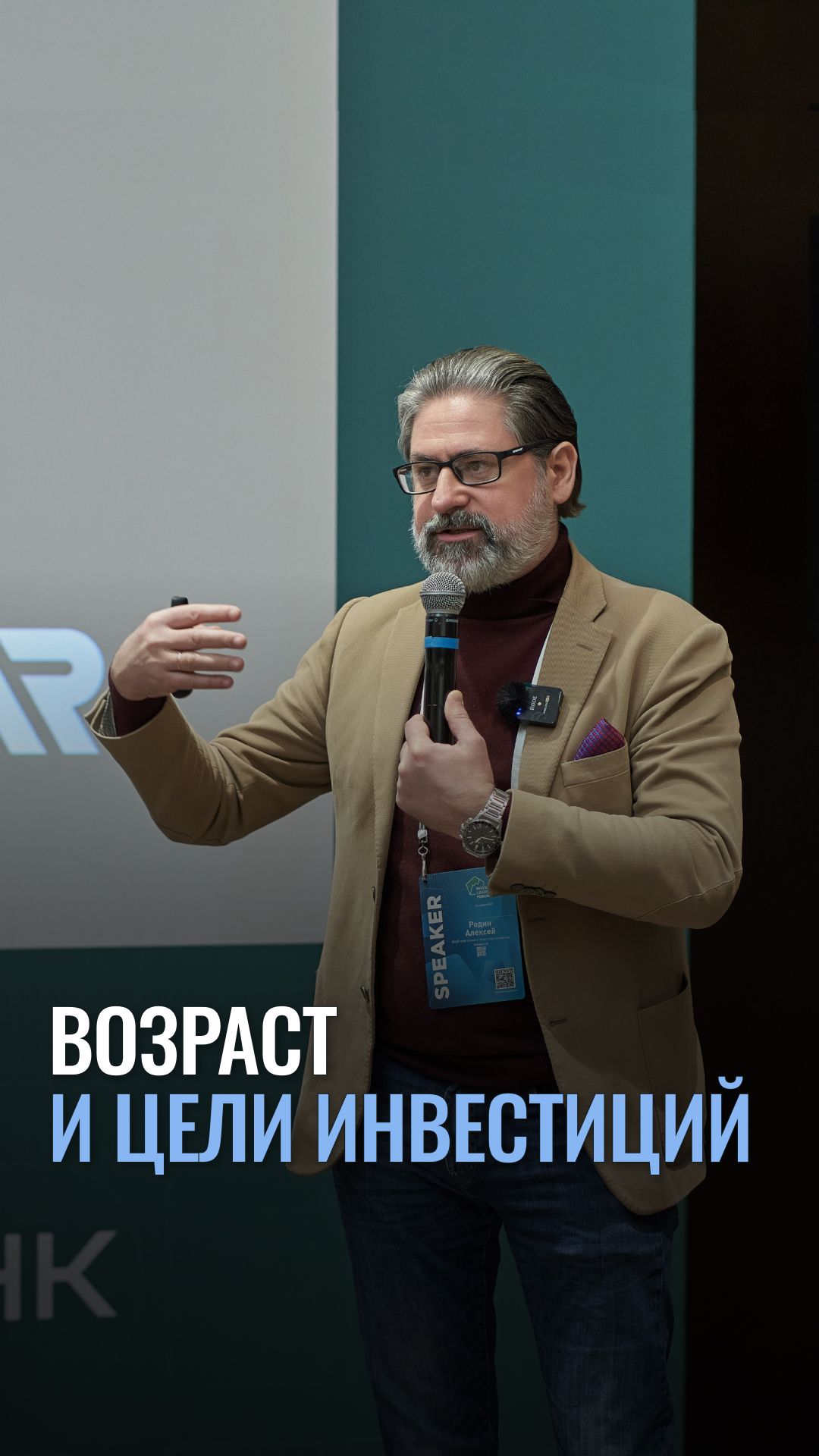 Инвестиции и возраст – какие портфели у разных людей