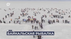 Дальний Восток на связи / Байкальская рыбалка