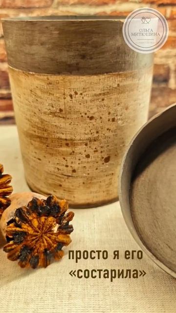 Туесок винтажный