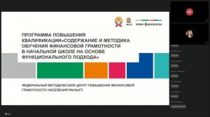 Начальная школа, ЦФО, 13.04.26 – день 1