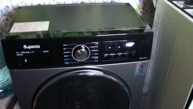 Муромцево 14 апреля  2026г Не хочу стирать руками