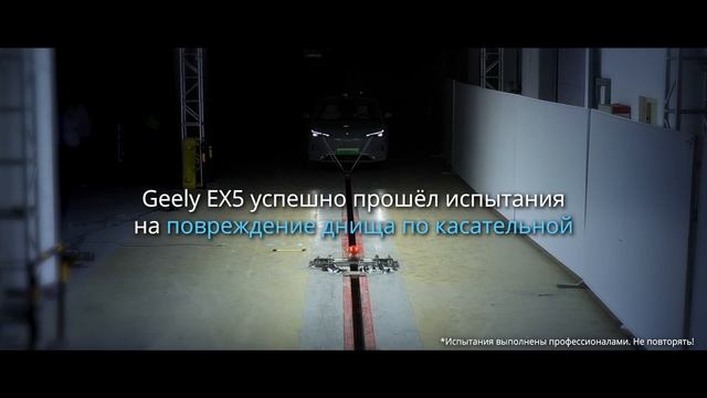 Geely EX5 ЭЛЕКТРОКАР