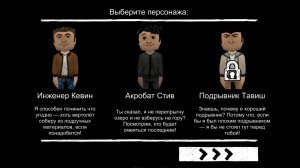Прохождение за Акробат Стивена / Дорога домой: Побег от гренни