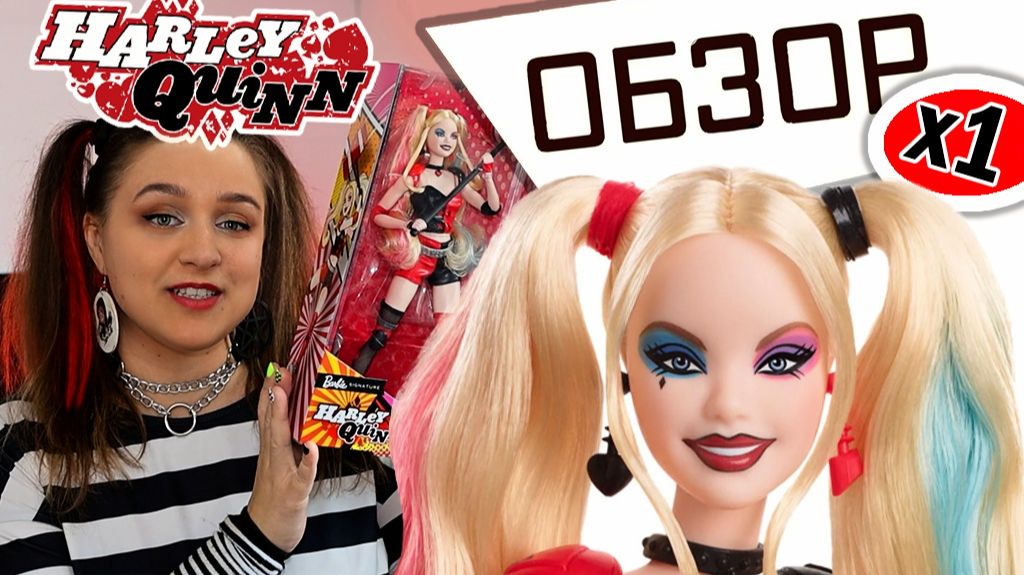 Harley Quinn Barbie Signature  Харли Квинн Барби Маттел Распаковка и Обзор HRM84 #харликвинн