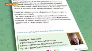 188 КВАРТИР ИЗ ПОСТРАДАВШИХ ОТ ЗЕМЛЕТРЯСЕНИЯ ДОМОВ СОБИРАЮТСЯ РАССЕЛИТЬ НА КАМЧАТКЕ • НОВОСТИ