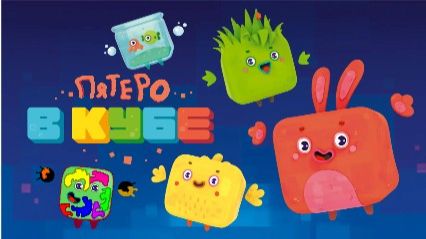 СОЗДАЁМ ЛЕГО МИР [ КУБЕ КУБЕ-КИИИИИИИ]