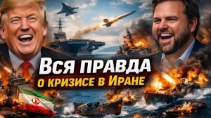 США заблокировали Ормузский пролив, переговоры с Ираном провалились, 158 кораблей Ирана уничтожены!